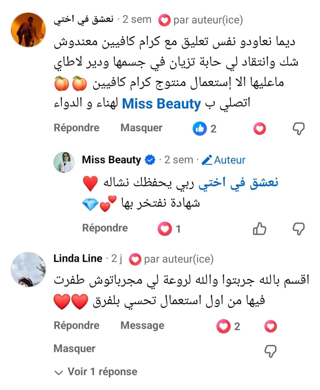 CAFFIENE CREME لتكبير المناطق الأنثوية