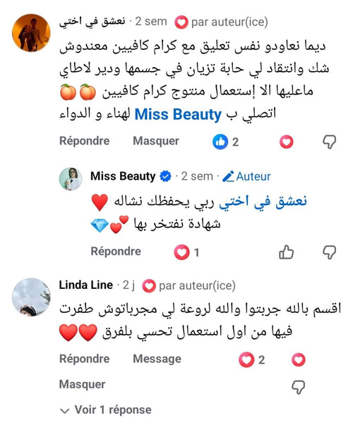 CAFFIENE CREME لتكبير المناطق الأنثوية